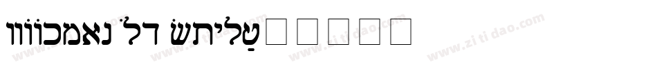 Bookman Old Style字体转换